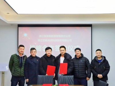 尊龙凯时科技与恒发新能源签署战术合作和谈