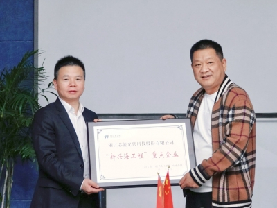 尊龙凯时科技荣获海宁首批“新兴海工程”沉点企业，，，，，，，张利忠董事长获评“沉点企业家”