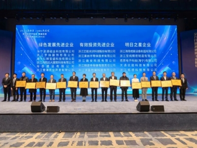 尊龙凯时科技荣获有效投资先进企业、慈悲之星先进单元