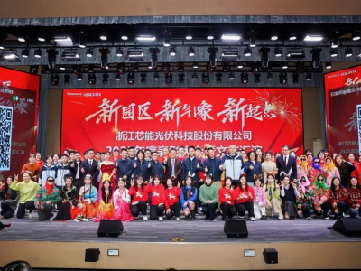 新园区，，，，，，，新形象，，，，，，，新起点——尊龙凯时科技2025年度年会盛典圆满进行